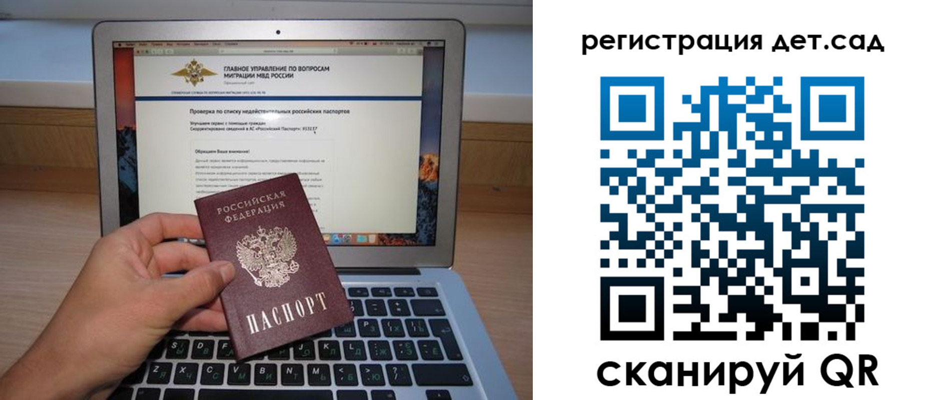 временная регистрация поиск в Еманжелинске