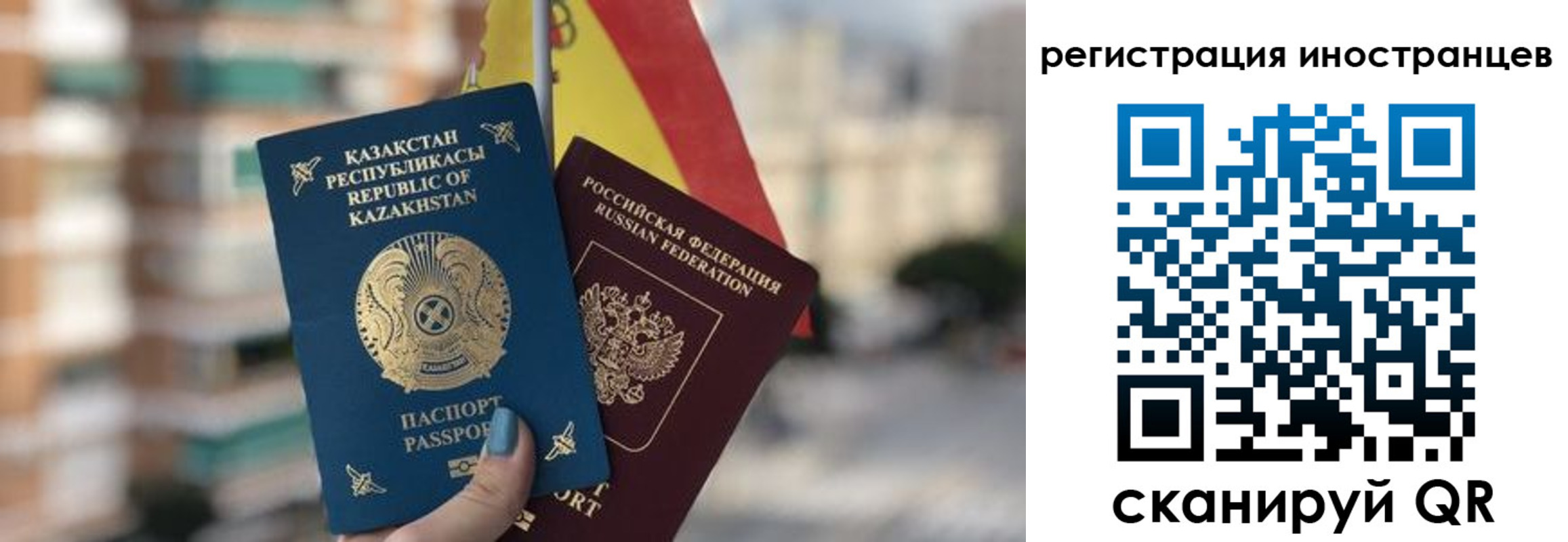 прописка паспорт в Еманжелинске